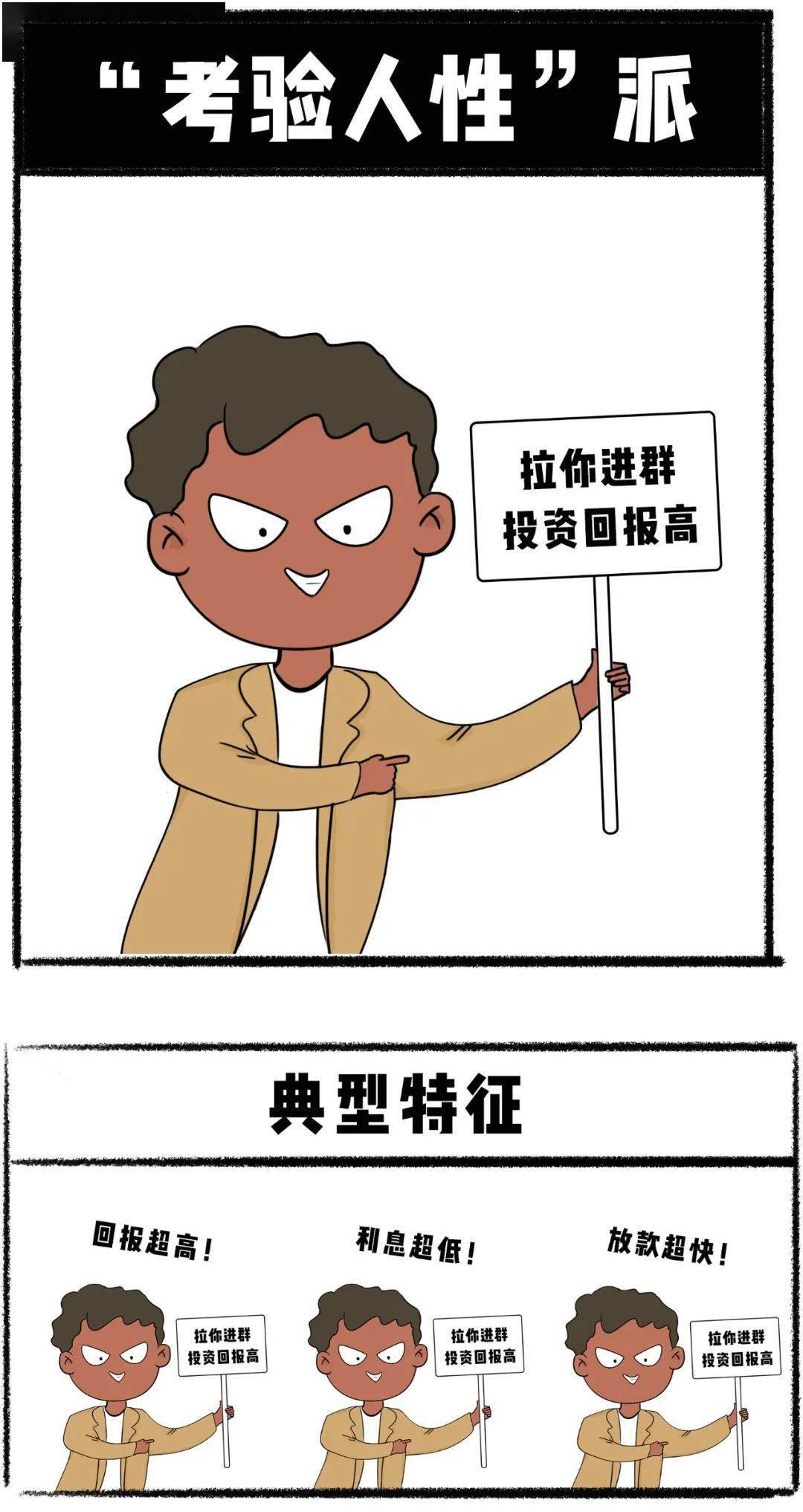 成语骗什么张舌_成语故事手抄报(3)