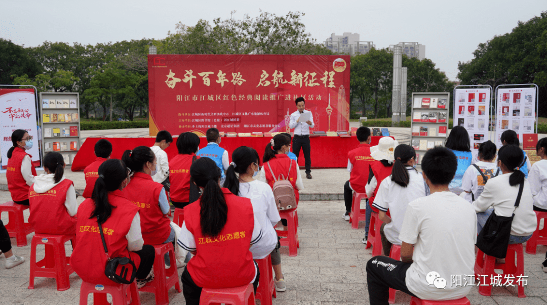 江城区开展红色经典阅读推广进社区活动|学习党史知识传承红色基因