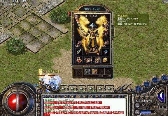 热血传奇:曾经的神豪传奇人物——8l