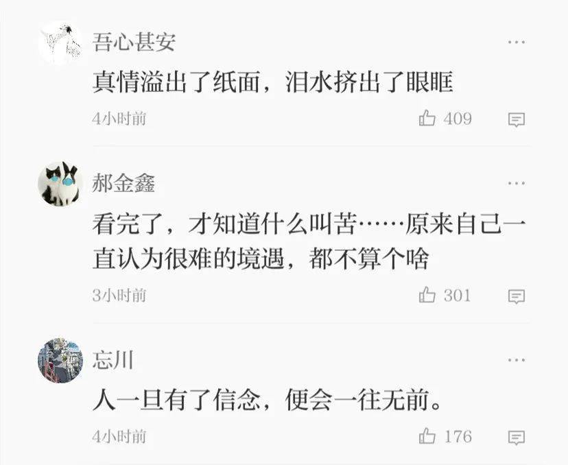 学费|爆红刷屏！它“值得热搜”