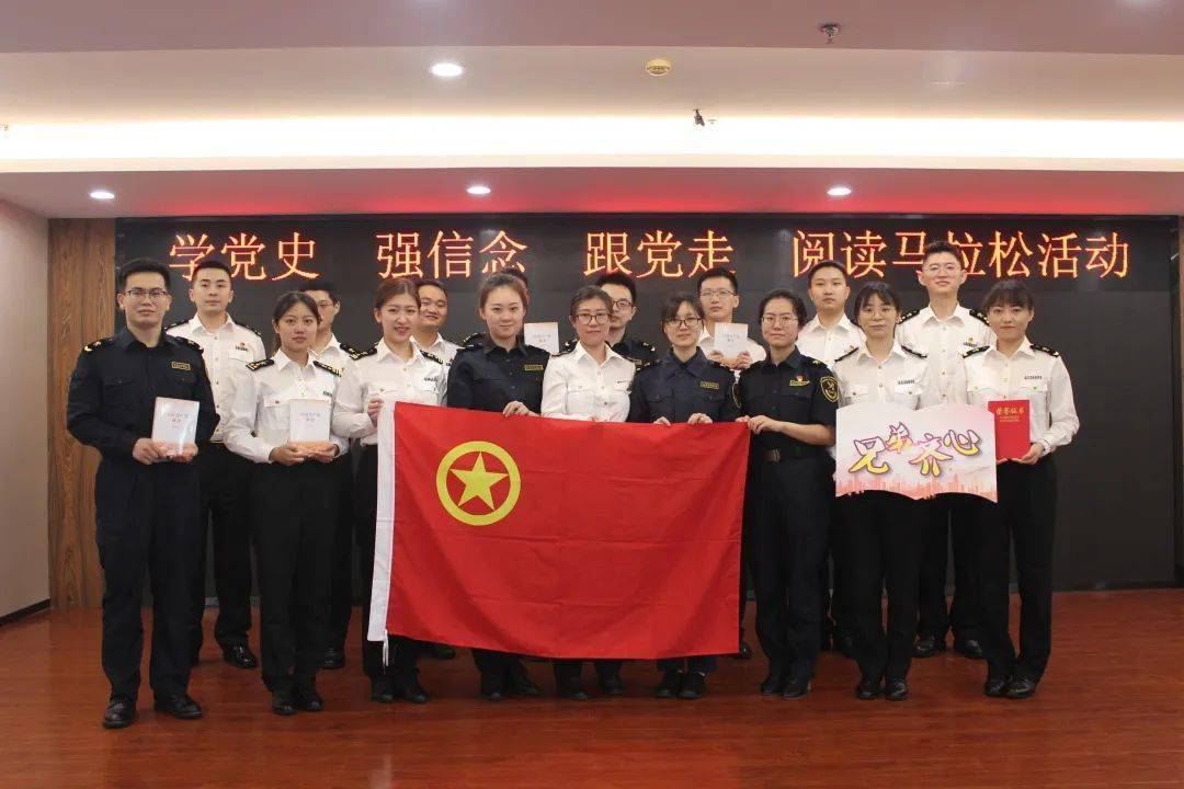 4月15日,深圳海关团委第二片区"学党史,强信念,跟党走"阅读马拉松比赛