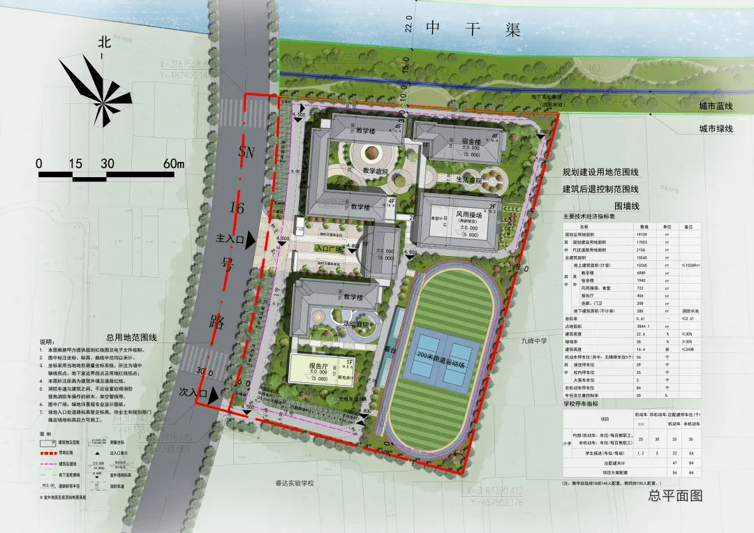 街道紅旗村先來了解一下已完成建築方案的初步設計黃岩啟智學校新校區