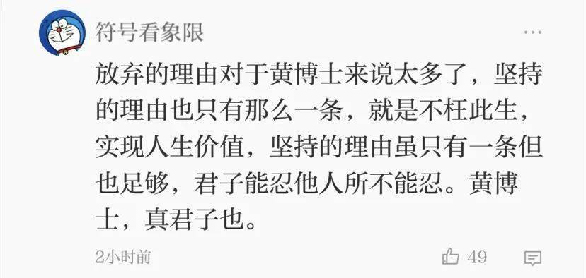 学费|爆红刷屏！它“值得热搜”