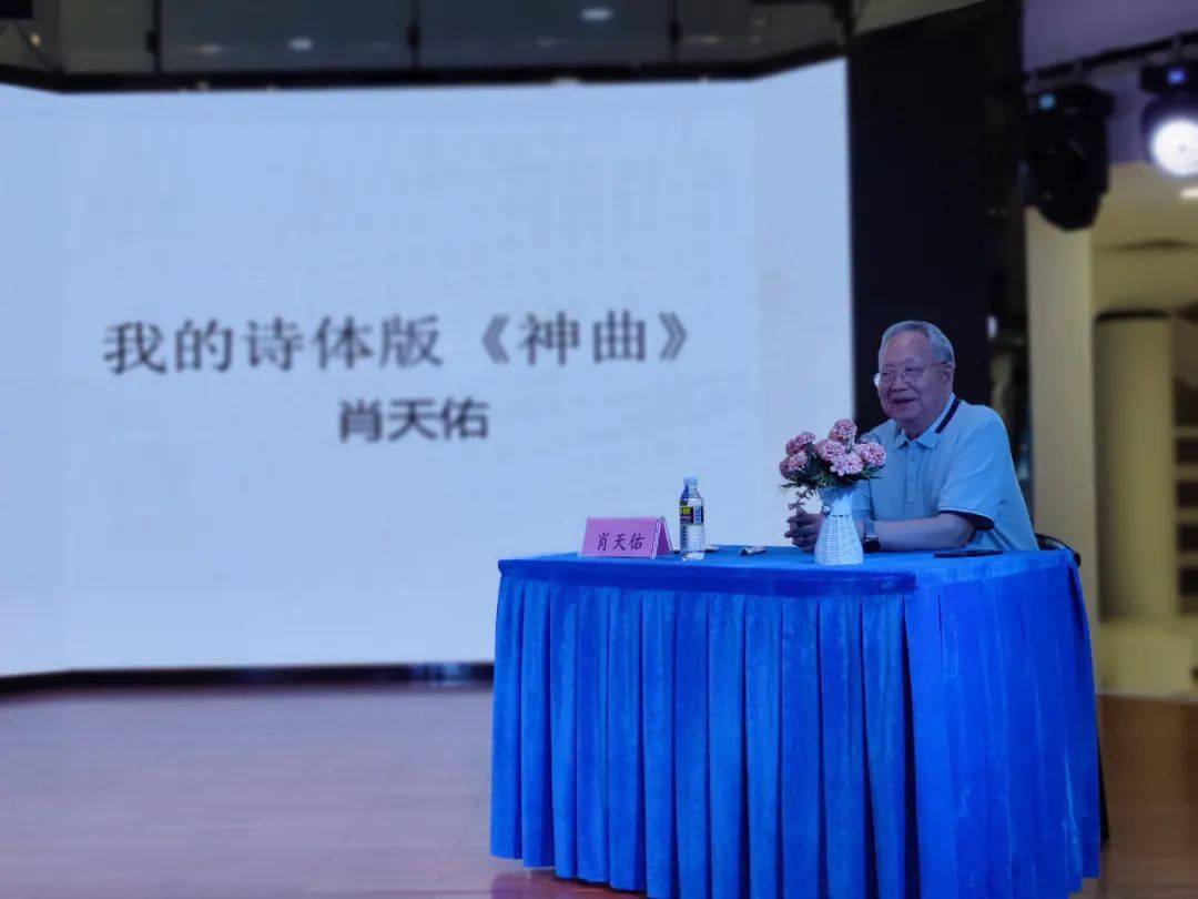 肖天佑:你能看懂的《神曲》|海南讲座暨读者见面会成功举办