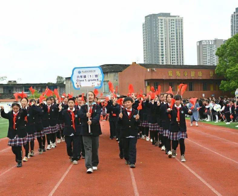 秀山东风路小学第55届田径运动会开幕式_年级