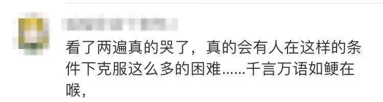 高中|4年前的一篇博士论文《致谢》火了，作者本人却说……