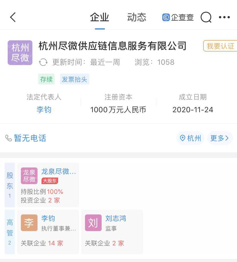 罗永浩|企查查独家| 罗永浩要办直播培训学校 直播间已迁往杭州还债超4亿