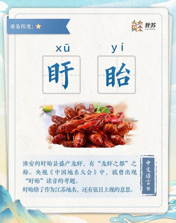 这些我们身边常见的汉字 你能读对几个 江苏人