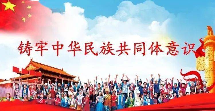 民族团结照片中国图片
