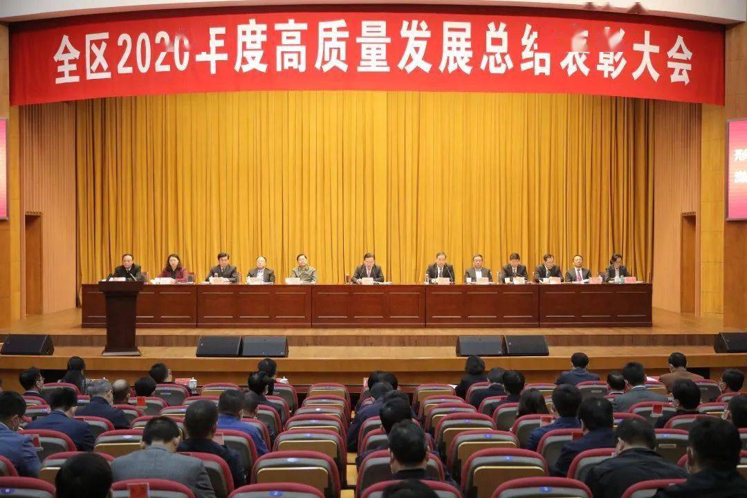 丹徒区召开2020年度高质量发展综合考核总结表彰大会_谢继步