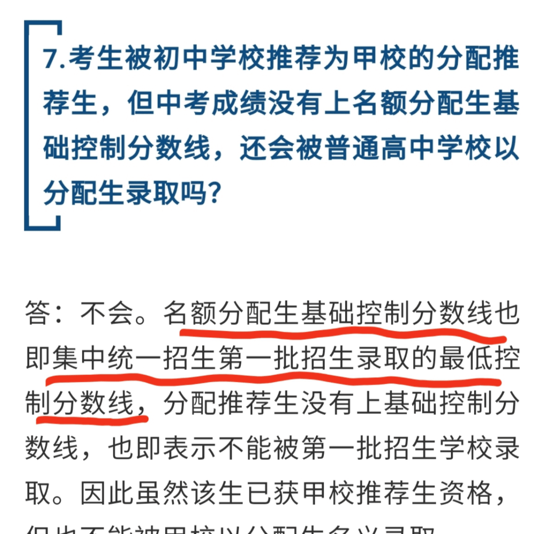 武汉中考志愿与分配生(武汉中考签约生分配生有什么区别)