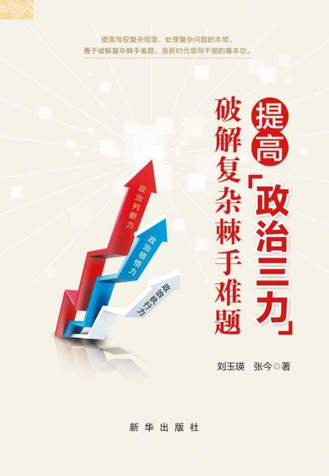 滚石上山不松劲