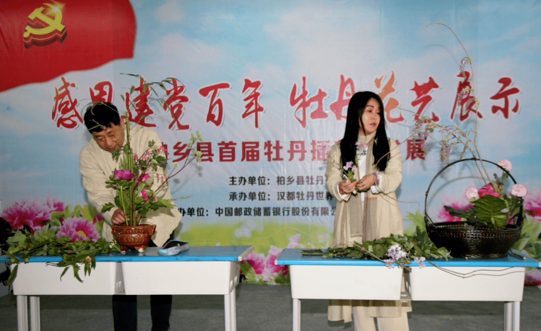 我县举办首届牡丹插花艺术展 中国