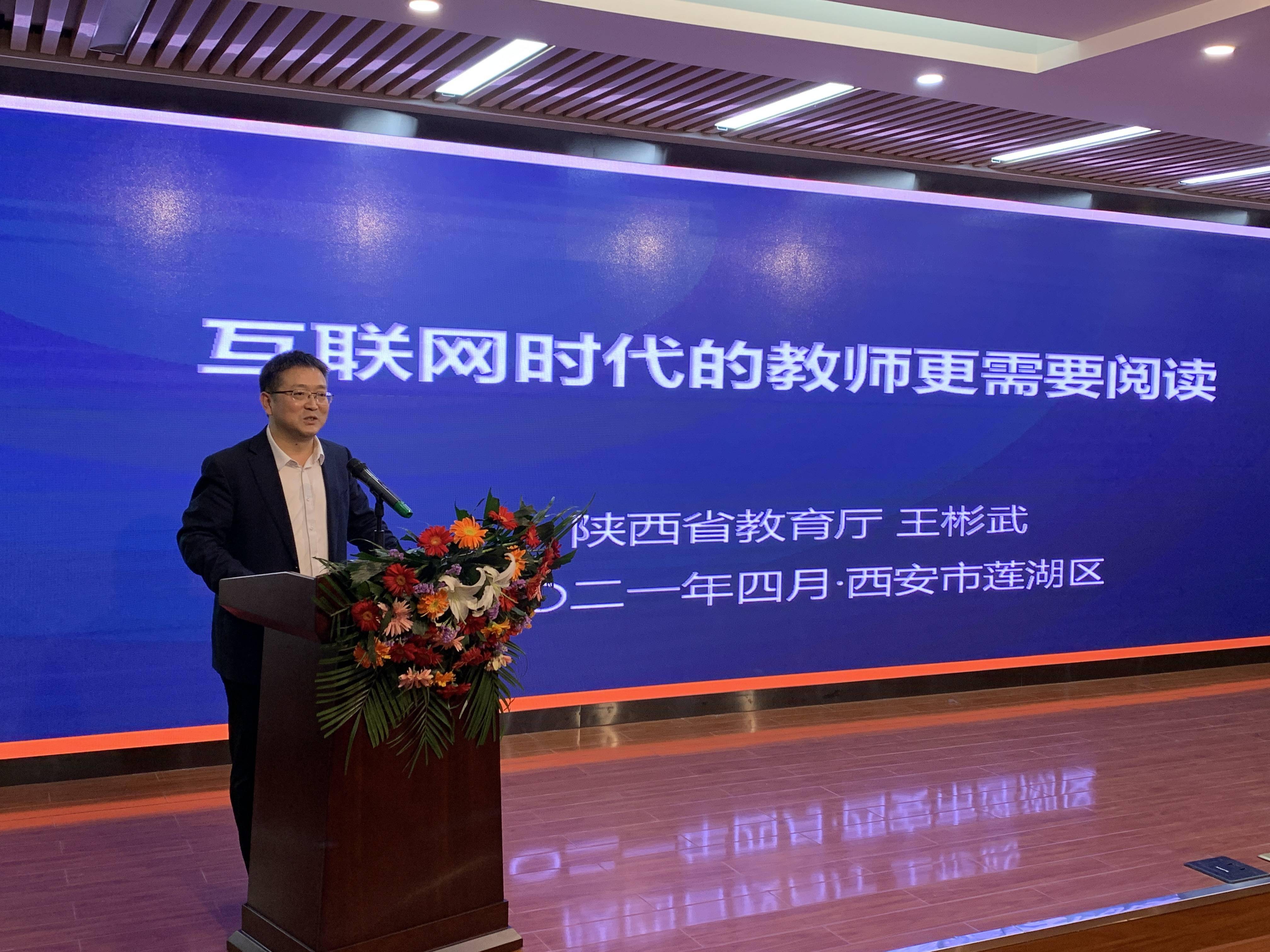 西安莲湖区举办名校长助力名校深化高质量发展专题研讨