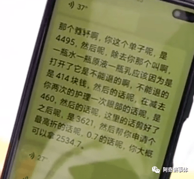 女子质疑产品致脸部过敏 樊文花美容店:叫医生证明下(图4) 女子质疑产品致脸部过敏 樊文花美容店:叫医生证明下(图4)