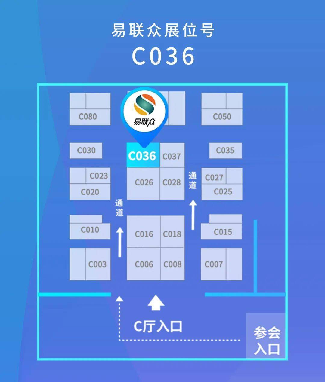 数字|2021CHINC | 数字健康盛宴震撼来袭，易联众邀您来杭州逛展！
