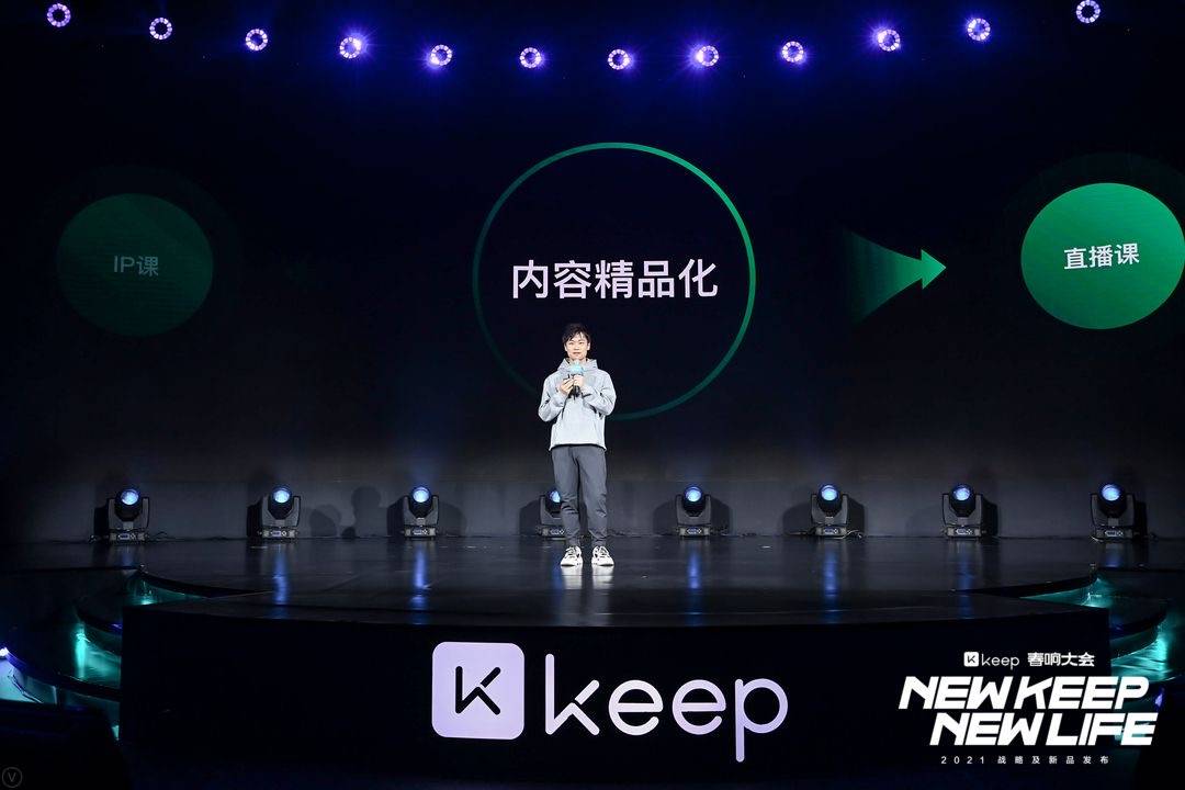 彭唯|Keep升级7.0 版本，进入发展第三阶段