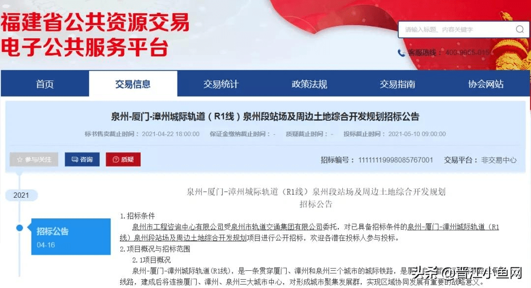 最新消息泉廈漳城際軌道泉州段設11個站點起點位於泉州這裡