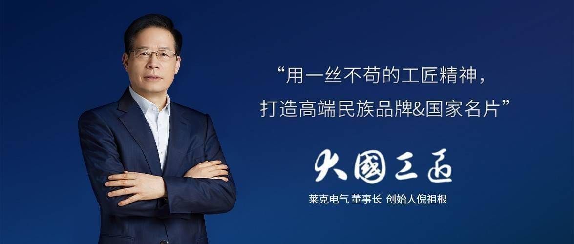 莱克开启发展新时代_吸尘器