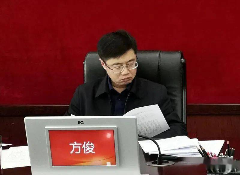 兴仁市委书记,市委党史学习教育领导小组组长方俊主持并讲话,市委副