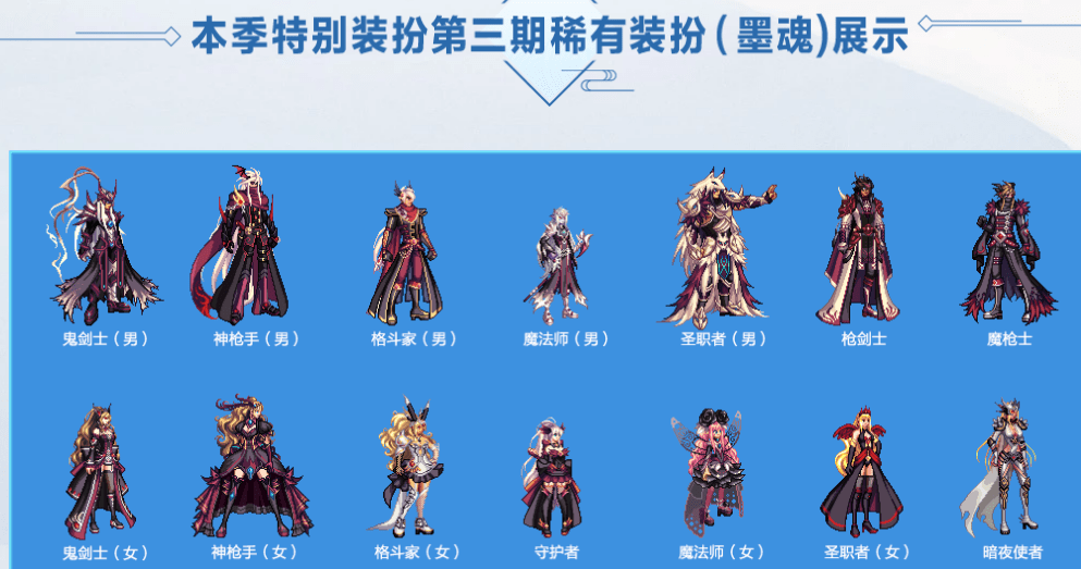 本次活动中新增加了第三期稀有装扮墨魂系列,这是国内首发的系列天空