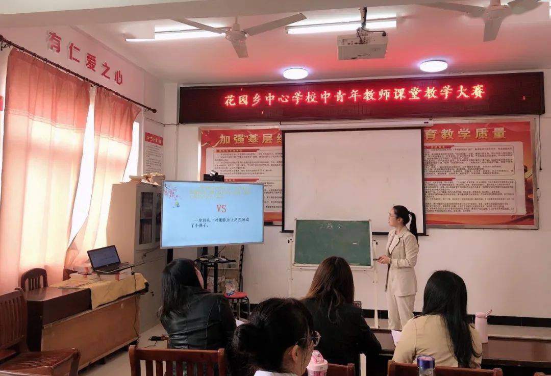 东至县花园中心学校举行中青年教师语文课堂教学大赛