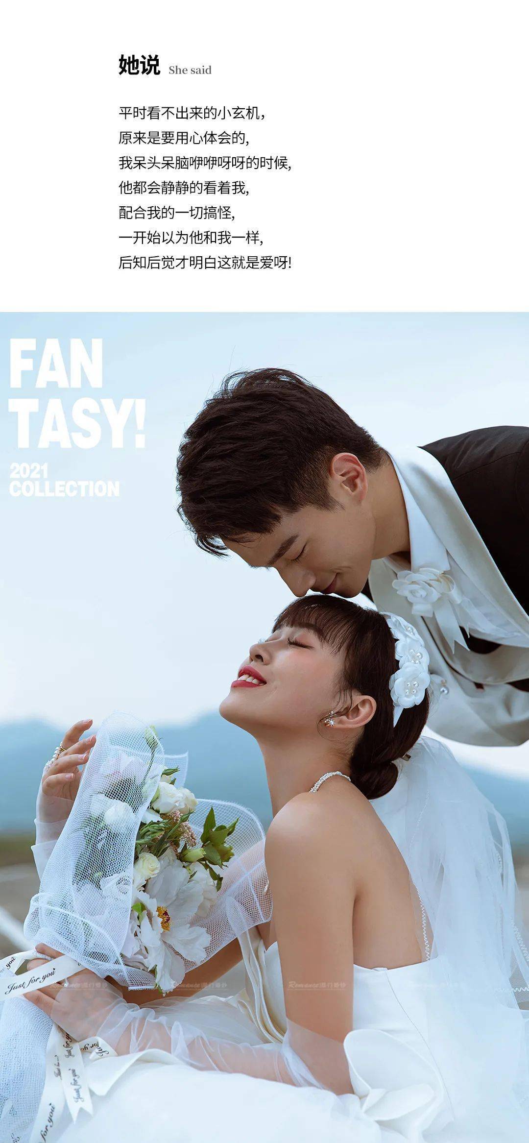 罗门婚纱 | 客照故事:很甜很甜的客户婚纱照分享