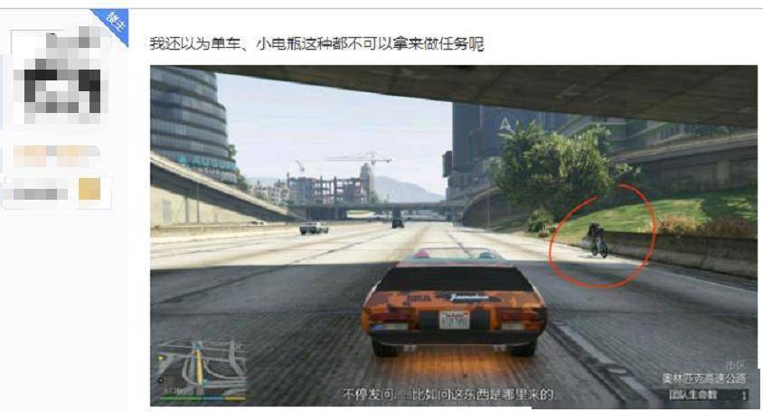 Gta5做任务选什么载具最给力 超跑不如自行车 原因让人无语 玩家 Gta5做任务选什么载具最给力 超跑不如自行车 原因让人无语 玩家