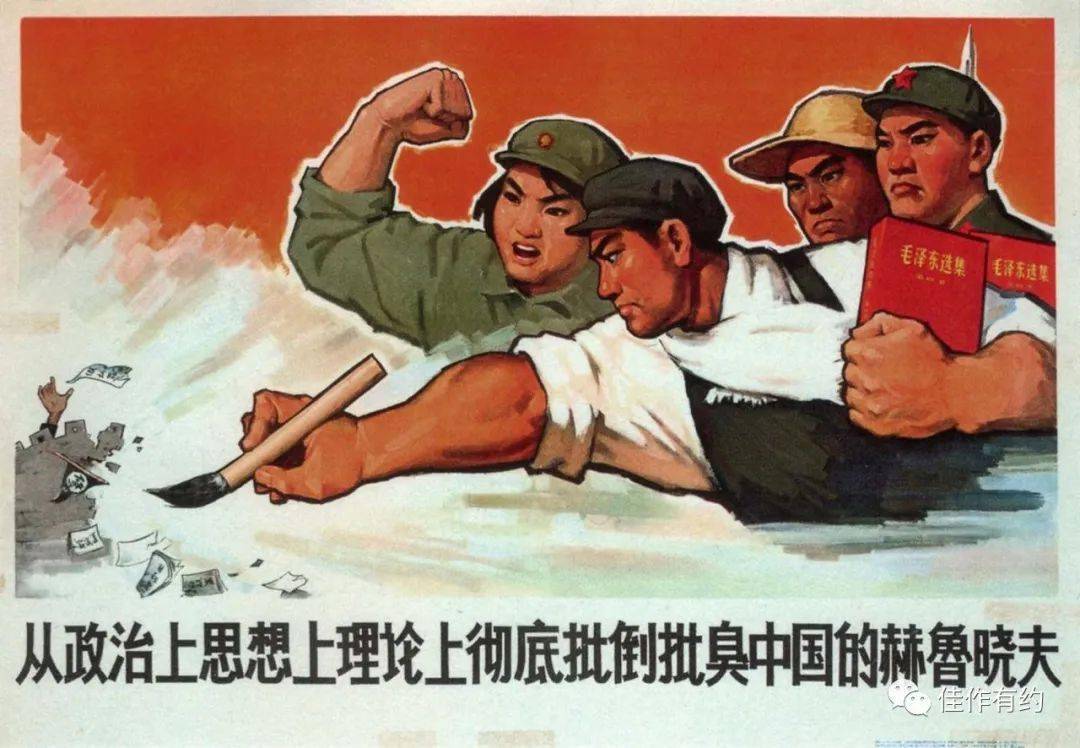 1960-1970年代宣传海报_革命