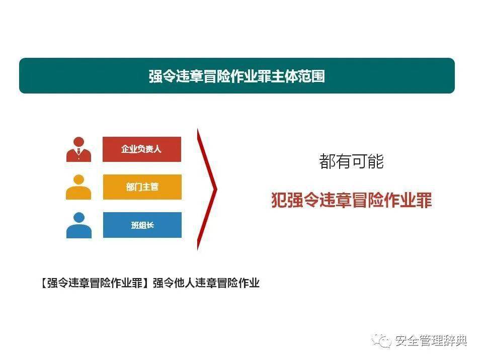 怎么理解管生产必须管安全 9ff25258e42f42b28aab7d7530e9010e.jpeg