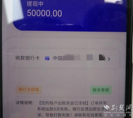 贷款冻结需要转账才能解冻?黄石警方提醒:您可能遇到了网贷诈骗