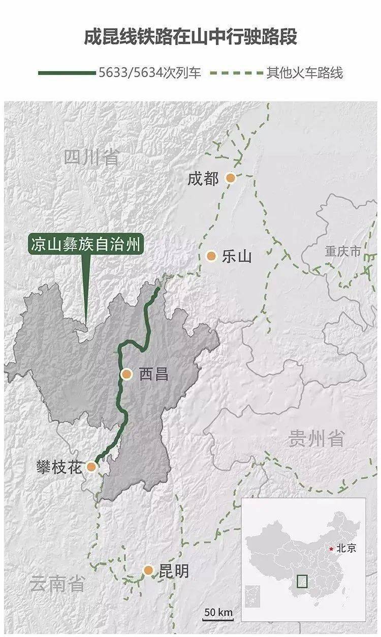 原来,这是一辆扶贫"慢火车",车次为5633/5634次,从普雄到攀枝花历时9