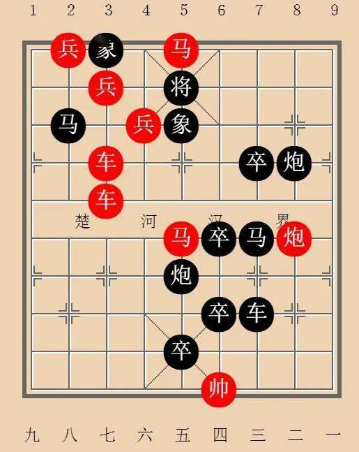 象棋殘局:瀑布爭流