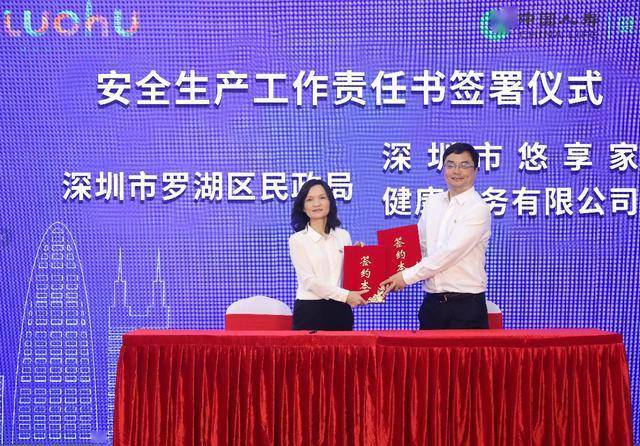 国寿健投党委委员,副总裁王旭,罗湖区副区长陈龙兴等领导共同见证