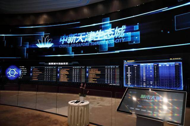 第五届世界智能大会生态城将发布两项智慧城市建设新成果_论坛