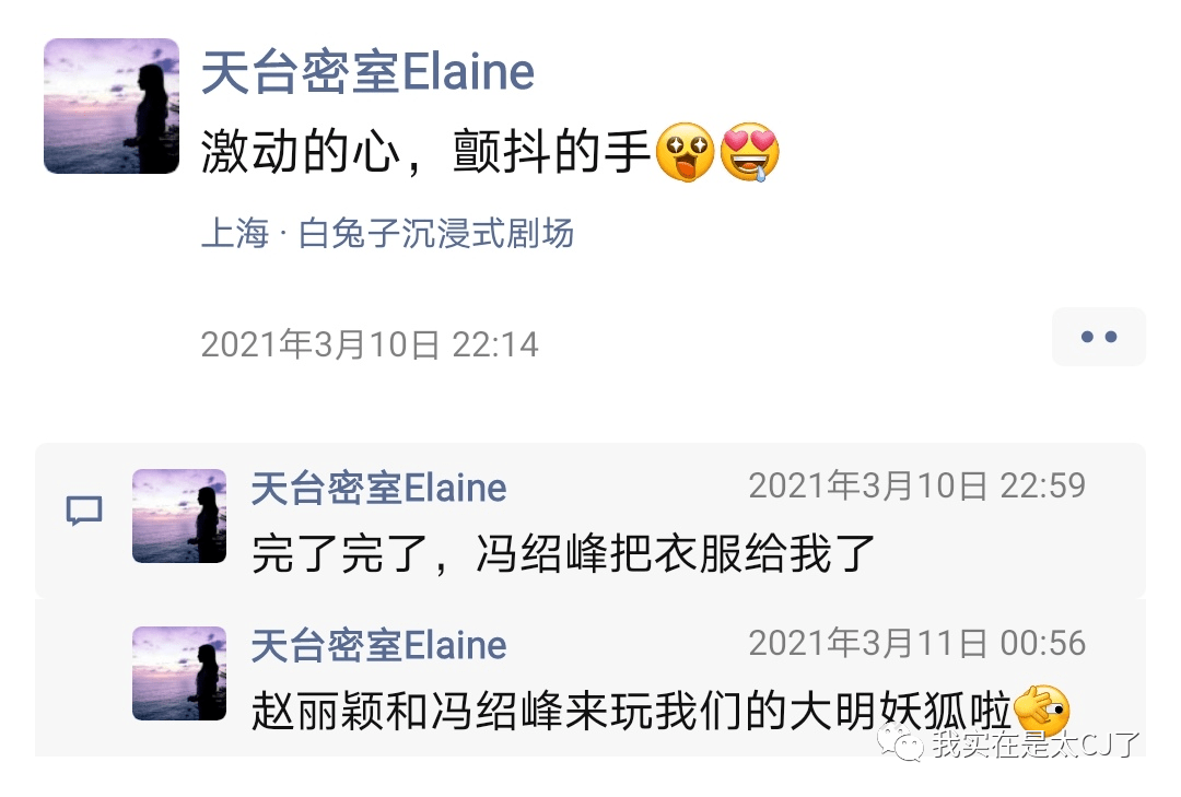 他们还是离了 冯绍峰