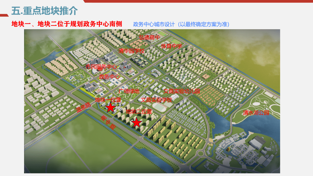 重磅商河縣最新規劃位置圖重點地塊招商城市綠芯濱水新區