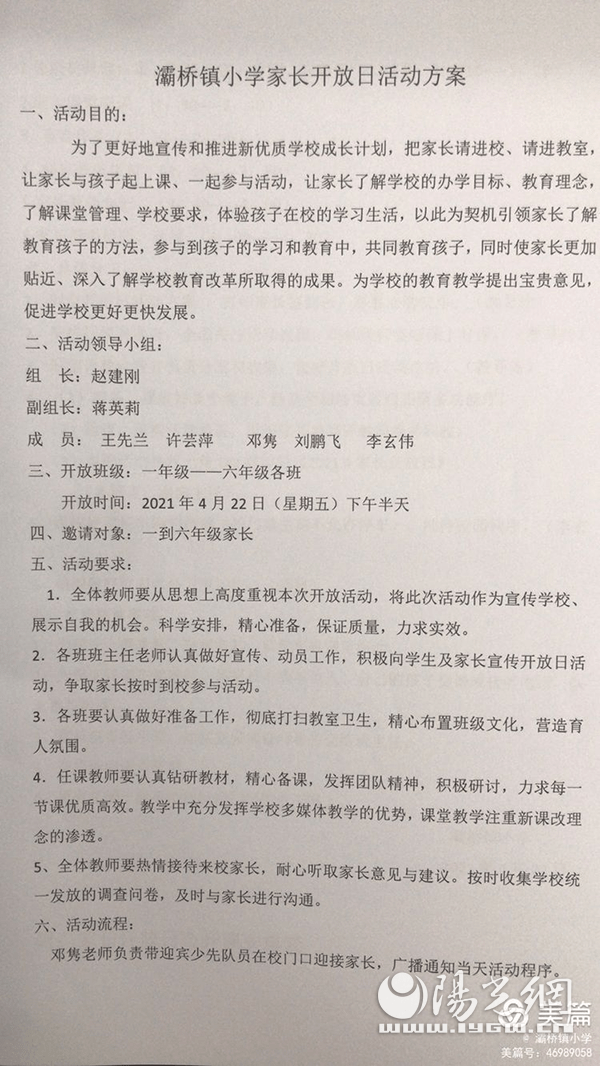 灞桥简谱_灞桥笛子独奏c调简谱(2)