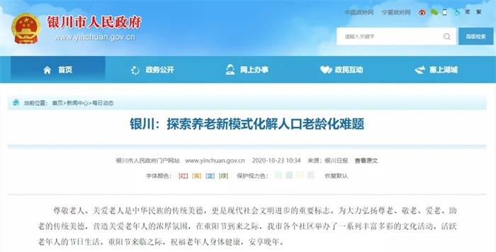 人口老龄化工作方案和实施方案_人口老龄化图片