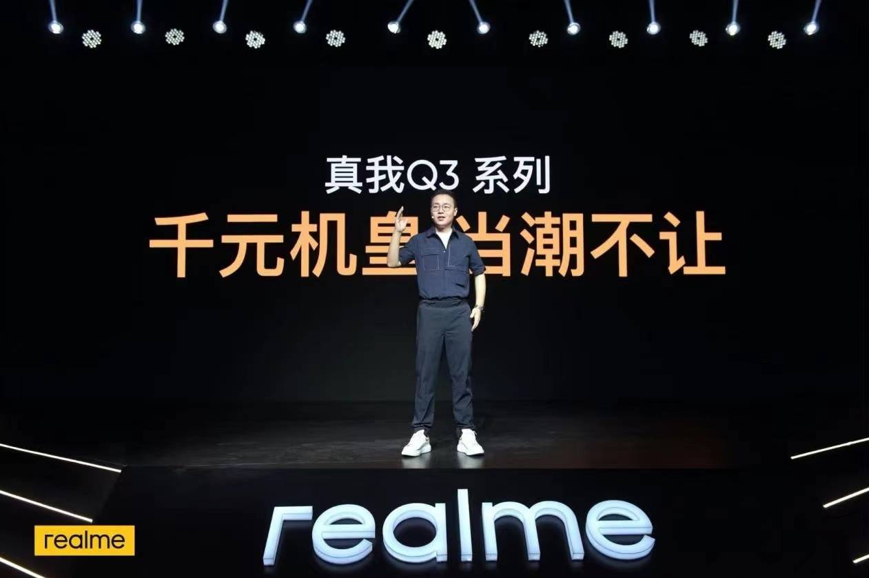 方向|专访realme徐起：从真我Q3系列谈realme的动作迅速、打法凌厉、方向专一