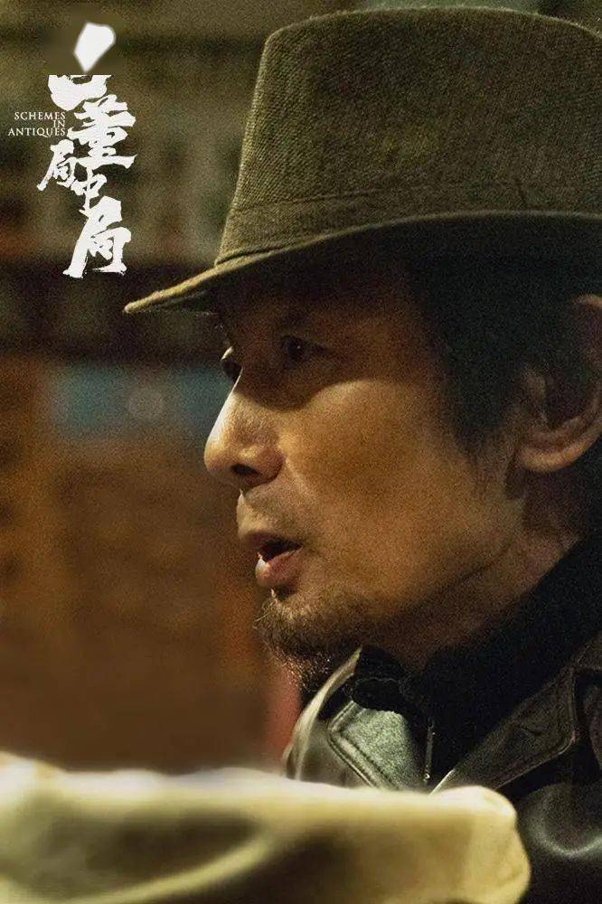 荐影古董局中局入局解迷鉴宝开始