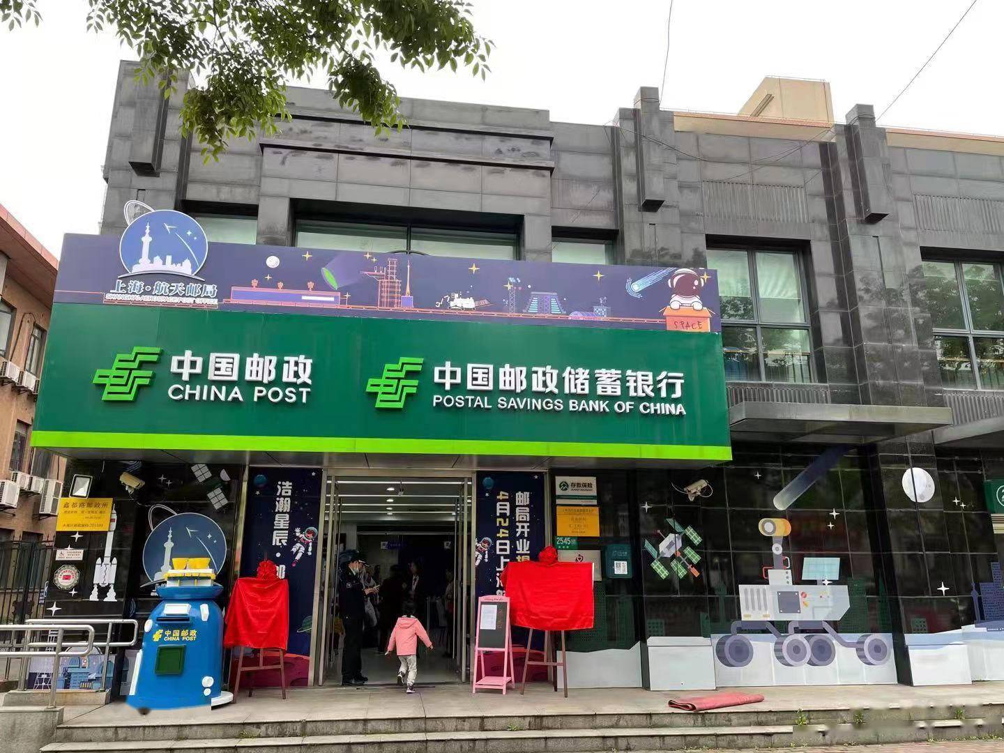 中国航天日上海首家航天主题邮局开业