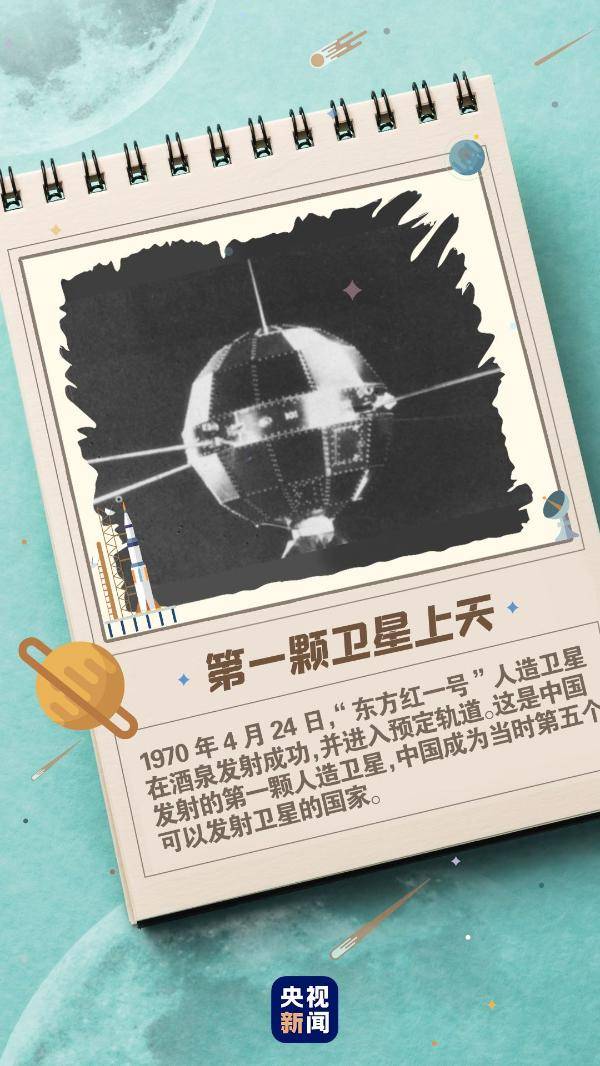 九天|中国航天史上的那些＂第一次＂,你一定要知道