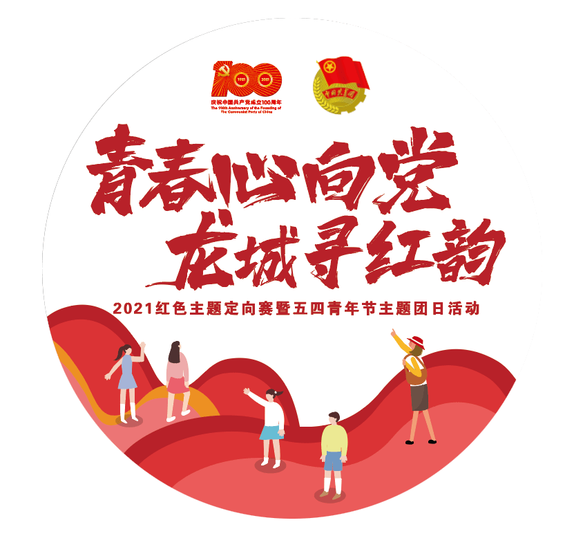 红色定向赛!约吗?