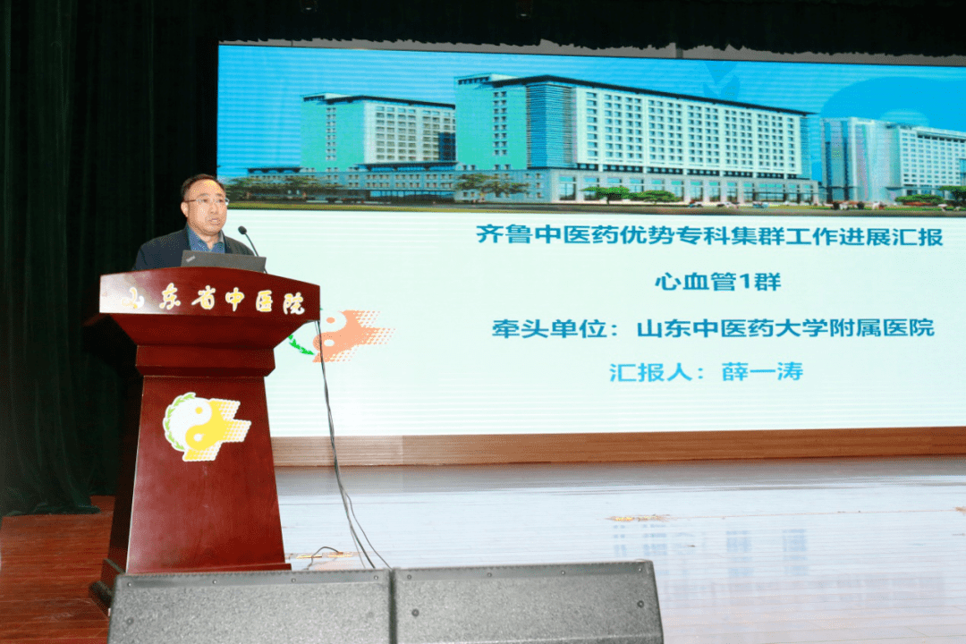 齐鲁中医药优势专科集群心血管科1群建设工作会议暨拜师仪式、全国名中医丁书文及薛一涛工作站成立大会在我院召开_诊疗