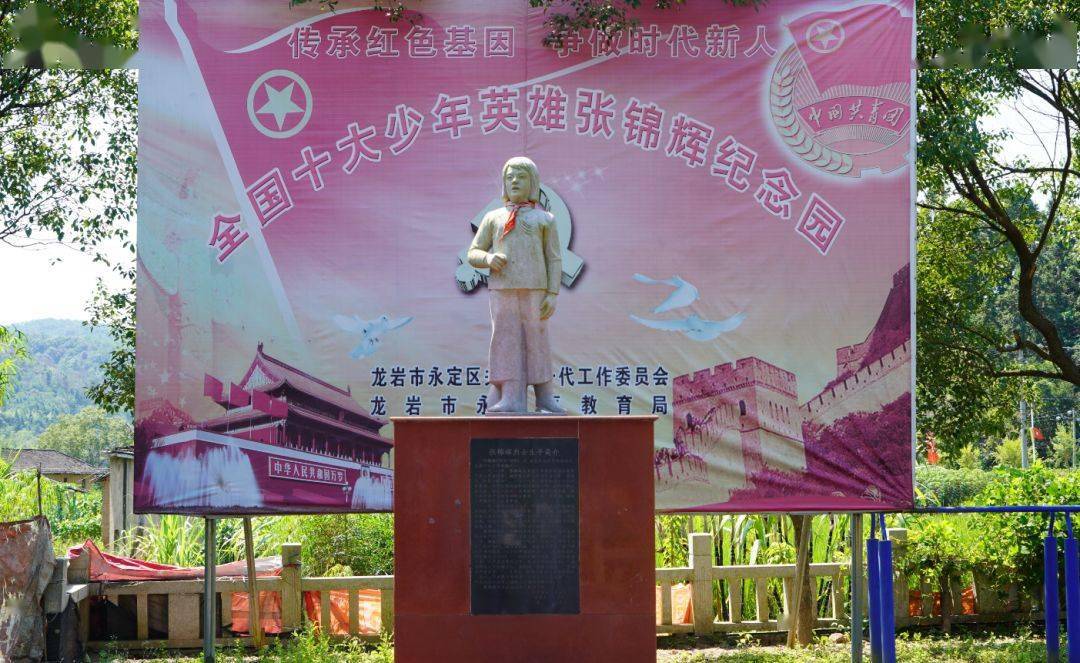 青年说党史⑤红色永定歌仙张锦辉67