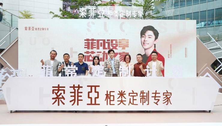 索菲亚与邓伦首次合体打造最潮家居生活秀燃爆广州