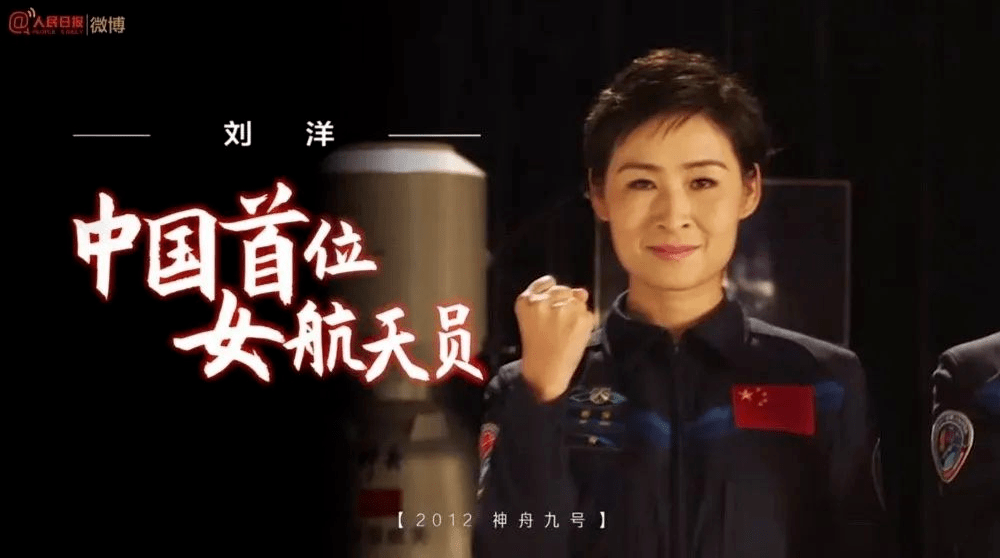 刘洋早年是空军的女飞行员她立志探索宇宙2010年,她从15名候选人中脱