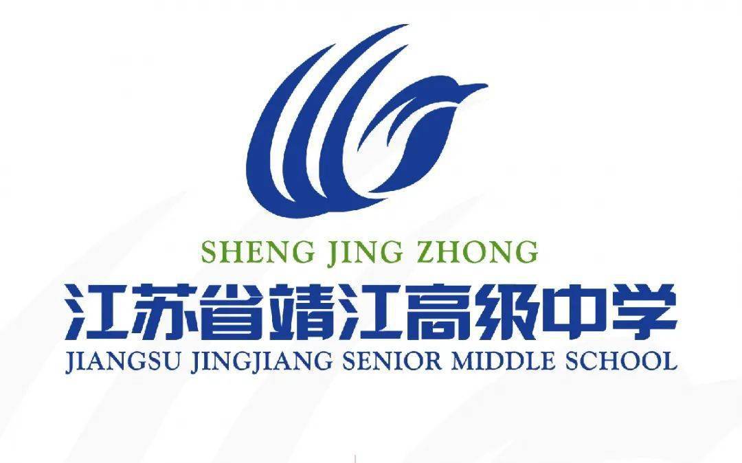 专任教师284人,其中特级教师4名,正高级教师6名,高级教师160名,江苏省