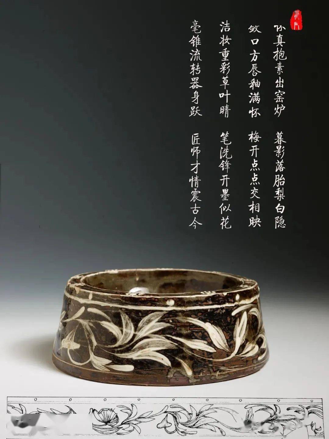 河津窑考古成果展亮相国家博物馆